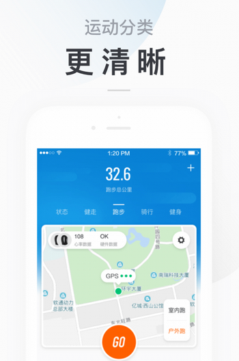 小米手环app官网下载安装  v5.2.1图1