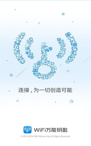 wifi万能钥匙最新版安卓版  v4.5.21图1