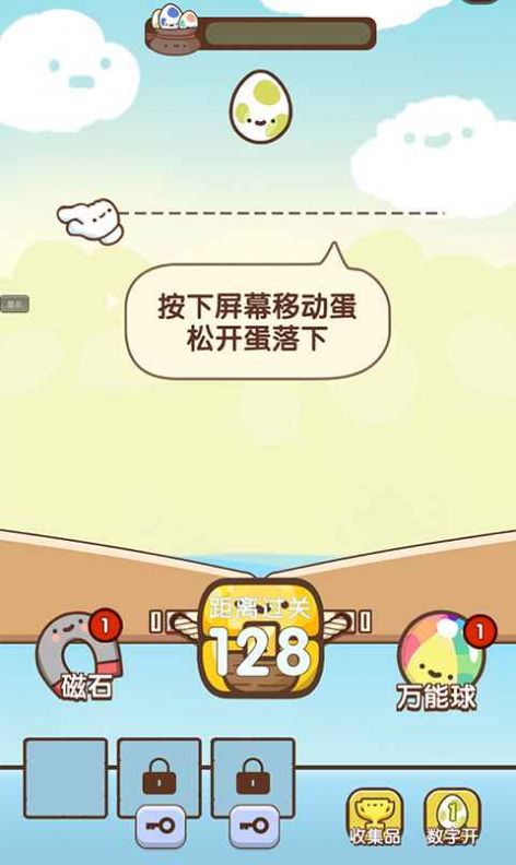 开心抓蛋蛋  v1.0.0图3