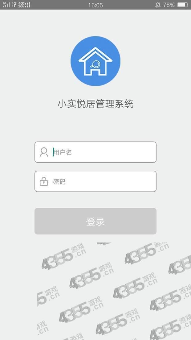 小实悦居  v1.0.23图2