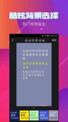 字拍  v1.8.6图3