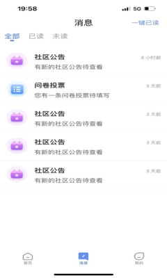 智慧航院app下载安装官网手机版苹果版  v1.0.0图3