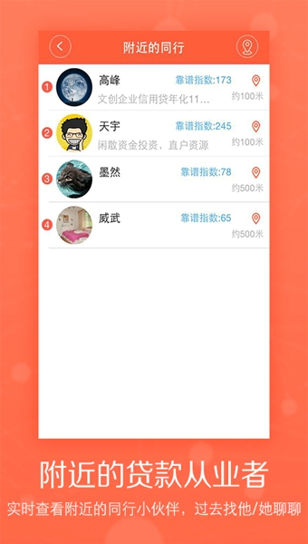 聚财村下载