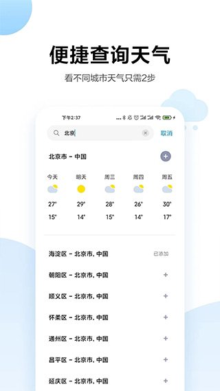 小米天气2020版下载  v13.0.6.1图1