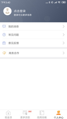 和悦贷最新版  v1.0.6图1