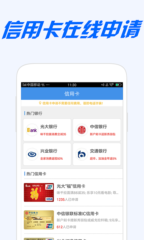 邮你贷app  v2.0图1