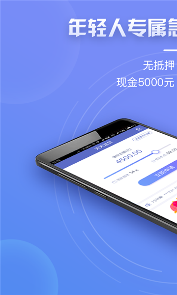 天天速贷app下载官网  v1.4.3图3