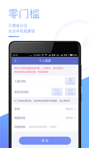 天天速贷2024  v1.4.3图1