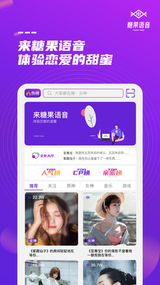 糖果语音app下载安卓下载最新版安装  v1.0图1