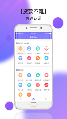 网红贷款软件下载安装免费  v1.1.5图3