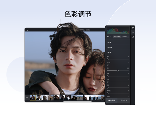 像素蛋糕预设下载  v1.3.20图3