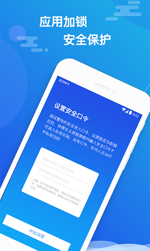 小隐大师  v2.3.9图2