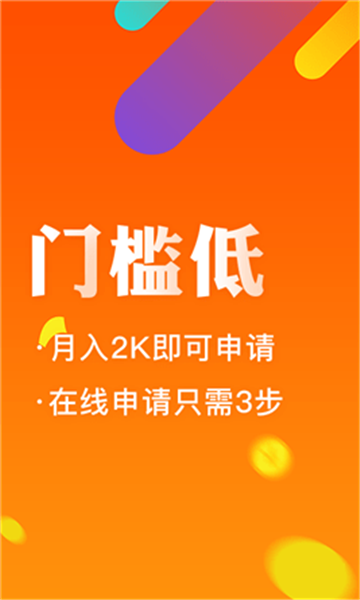 我享贷app