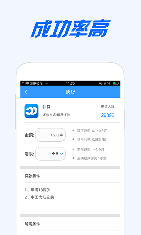 邮你贷app