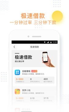 小飞鱼贷款手机版  v3.0.2图3