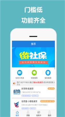 佰花优品借款app下载安装苹果  v1.2.0图4