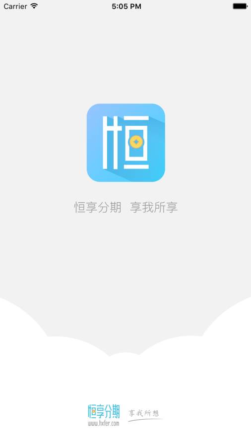 恒享分期免费版下载安装苹果版  v1.22图3