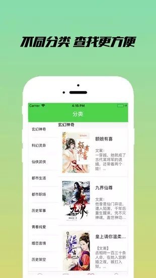 乐享小说app官方下载安装最新版  v1.2.1图2