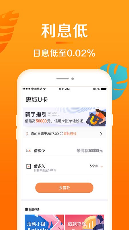 惠域u卡官网  v1.3.3图2