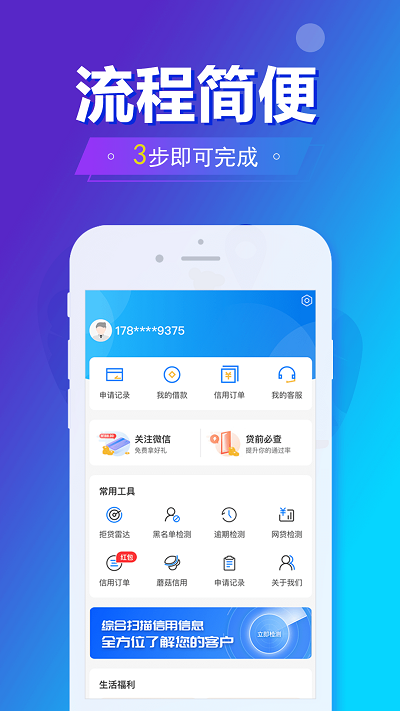 旗开金服app下载官网最新版本安装苹果12手机  v5.8.2图1