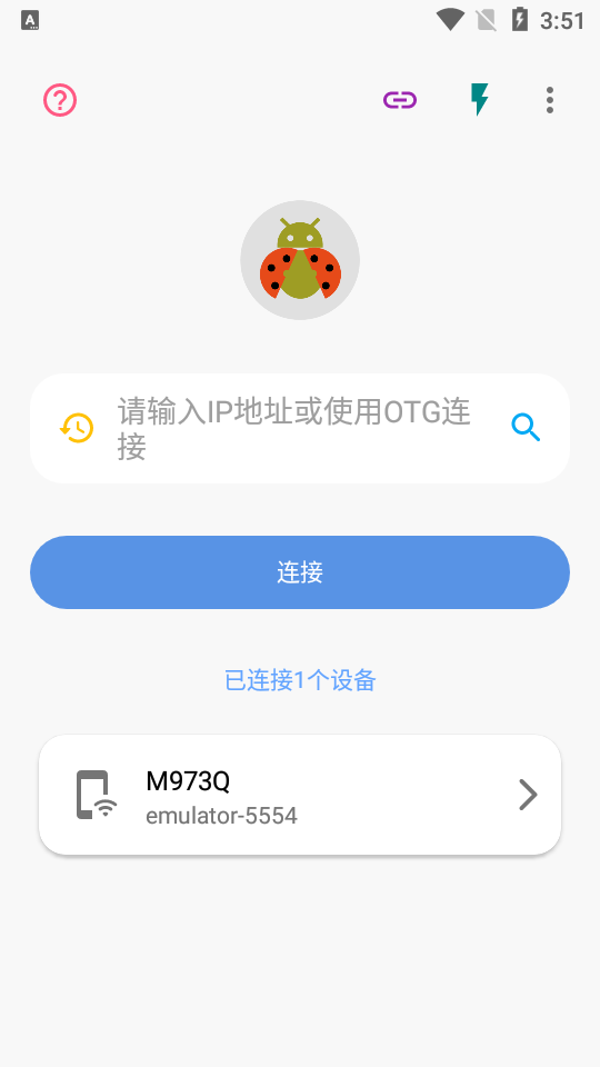 甲壳虫adb助手老版本  v1.2.9图2