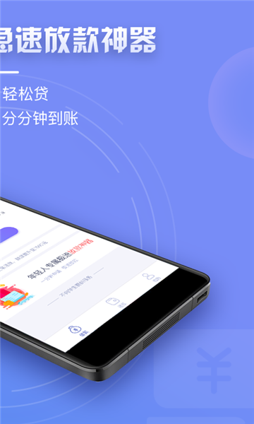 天天速贷2024  v1.4.3图2