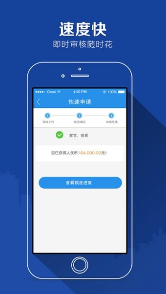 任性付贷款app下载安卓手机版  v2.0.4图2