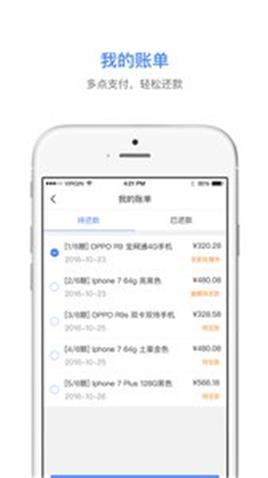 桔子白条免费版下载安装官网手机  v1.0.0图3