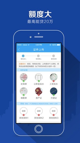 任性付贷款app下载安卓手机版  v2.0.4图1