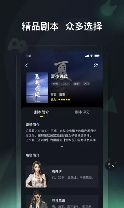 头号神探免费版下载  v1.0.0图2