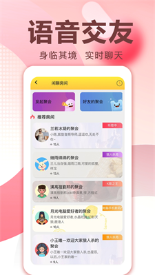 爱说笑社群app最新版下载苹果版  v2.11.0图2