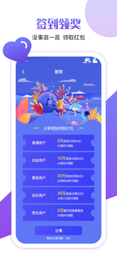 快伴交友手机版下载安装最新版本官网  v1.0图1