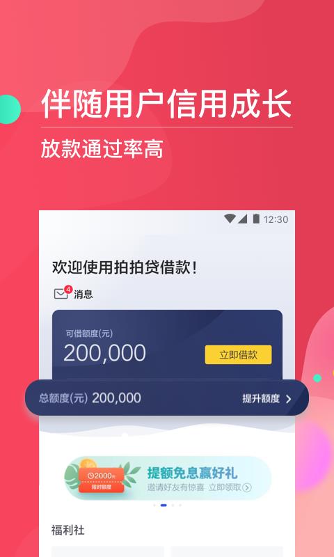 巨牛分期app下载安装最新版本官网苹果手机  v1.0图1