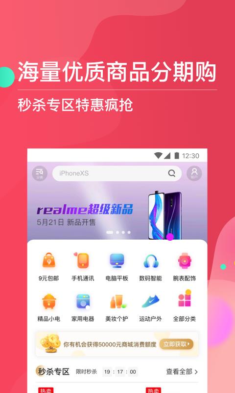 巨牛分期app下载安装官网苹果手机版  v1.0图3