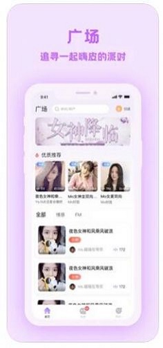 爱玩酱app官网下载  v1.0.0图2