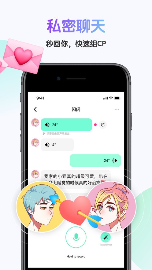 哎呀语音最新版下载安装苹果手机  v3.18.0图1