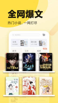 冷门小说言情小众书  v1.0.13图2