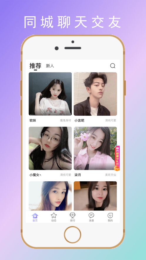 默默约爱安卓版  v1.2.0图3