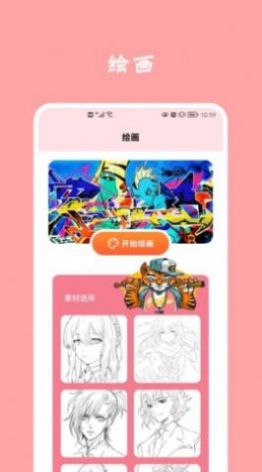 凡凡漫画最新版  v1.0.0图1