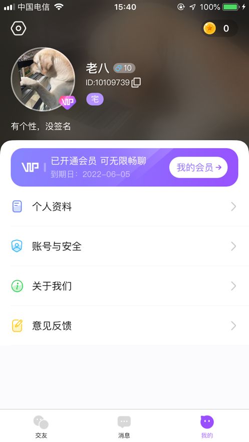 素面Proapp  v1.0.0图2