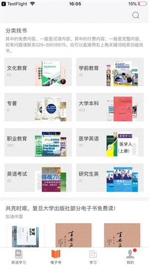 i学  v2.87.0102图2