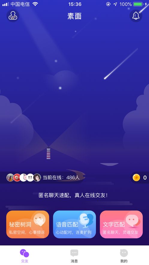 素面Proapp  v1.0.0图1