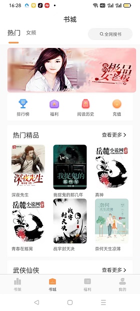 悦文阅读下载安装官网手机版苹果版  v1.2.9图1