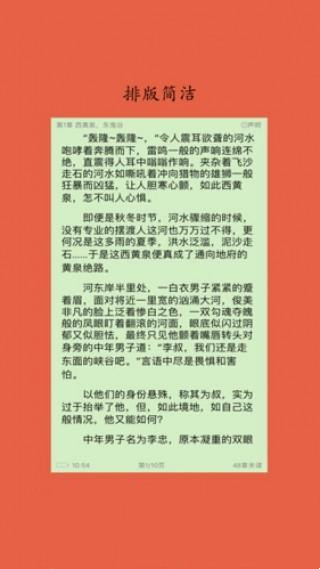 淡雅小说免费版在线阅读全文无弹窗下载百度网盘