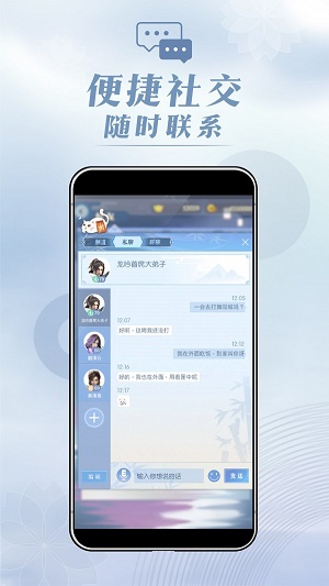 匣中逆水寒手游  v1.0图2