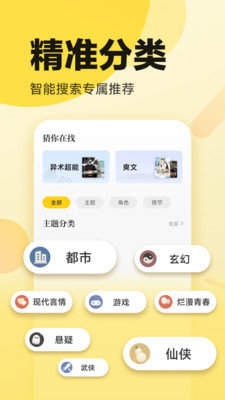 冷门小说书荒免费阅读全文  v1.0.13图3