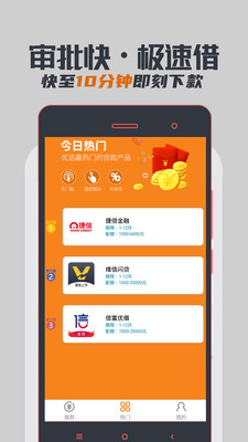 小蚁借钱贷款  v1.0图2