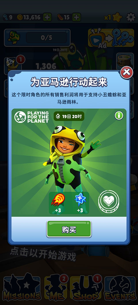 地铁跑酷黑色金币版本下载安装(Subway Surf)