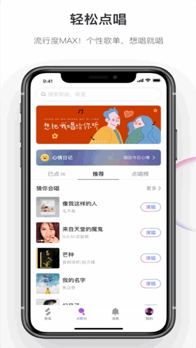 音街最新版本  v1.0.0图4