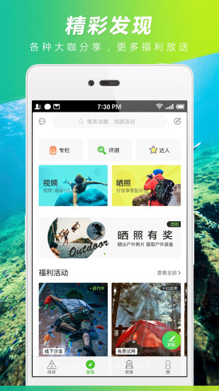 砾石户外  v4.8.3图3